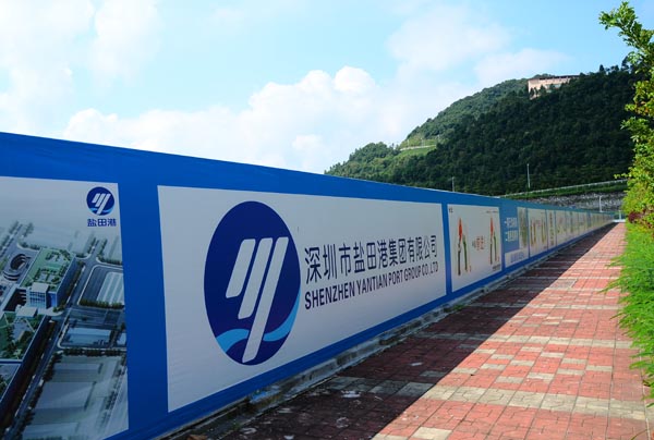 中瑞恒基建設集團有限公司鹽田現(xiàn)代物流中心二期施工總承包工程項目部 (3).JPG