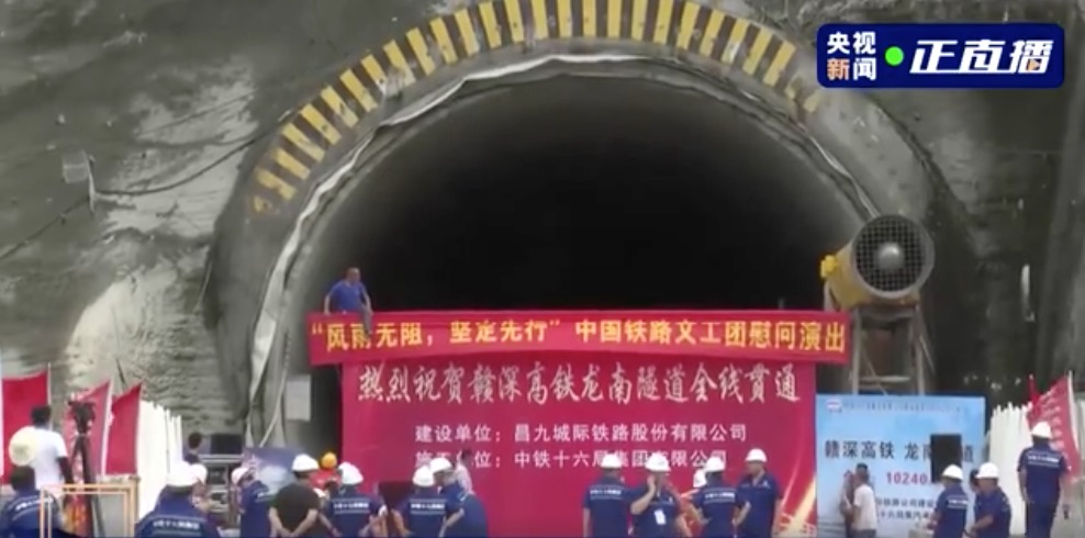 龍南隧道順利貫通！施工中如何攻堅(jiān)克難？