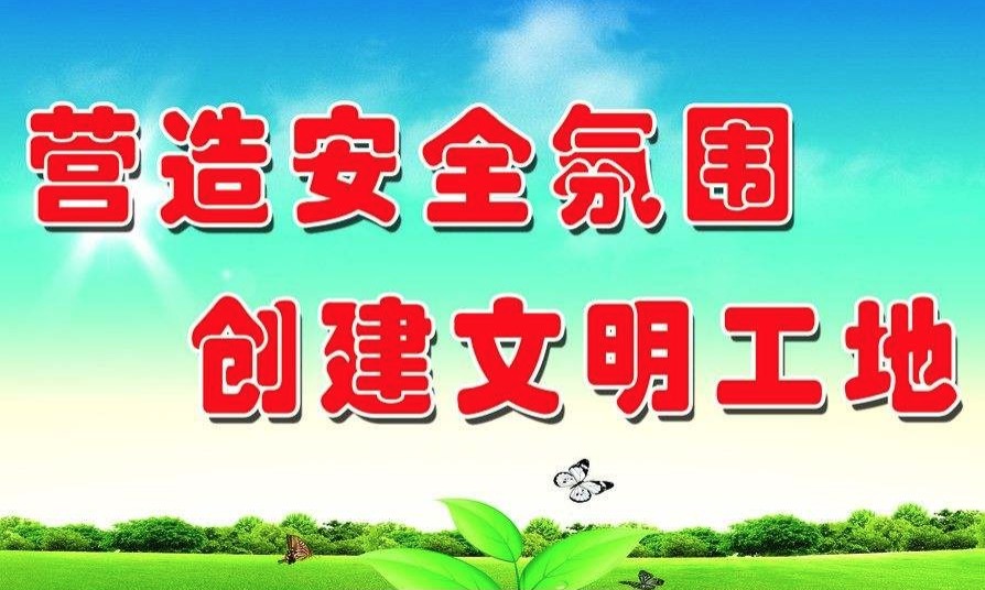 建設(shè)工程文明施工要這樣做！高圍擋、安全網(wǎng)、防噪聲...