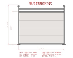 鋼結(jié)構(gòu)圍擋批發(fā)廠家眾多，但安全問題不可忽視