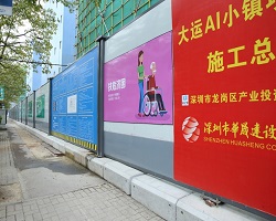 深圳圍擋廠家：旭東鋼構(gòu)，鋼結(jié)構(gòu)施工圍擋