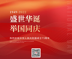 國(guó)慶節(jié)，十一快樂(lè)，國(guó)慶節(jié)日快樂(lè)